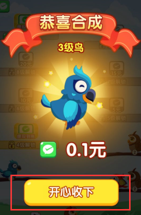 小鳥(niǎo)合不停圖片2