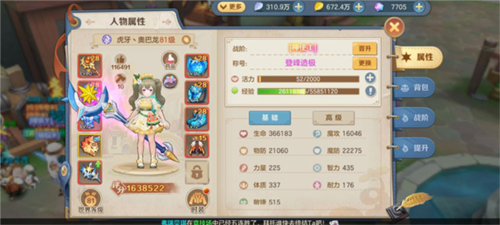 云上城之歌新手攻略1