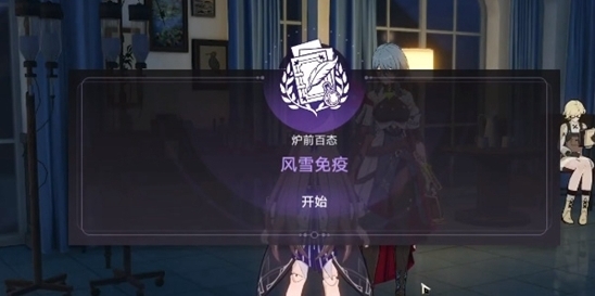 崩坏星穹铁道娜塔莎