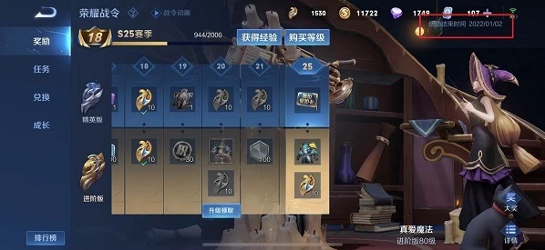 王者榮耀戰(zhàn)令