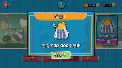 憨豆先生送快遞游戲圖片1