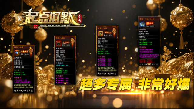 起點沉默專屬地圖