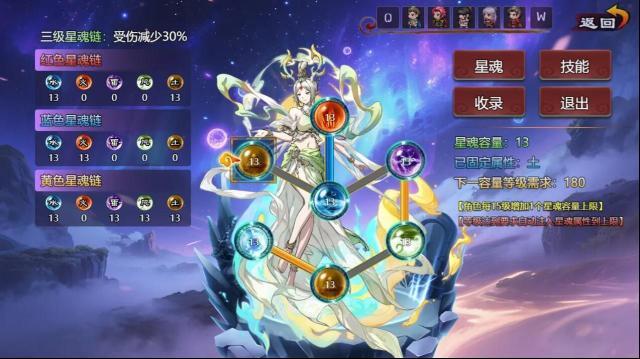 封神群英傳技能