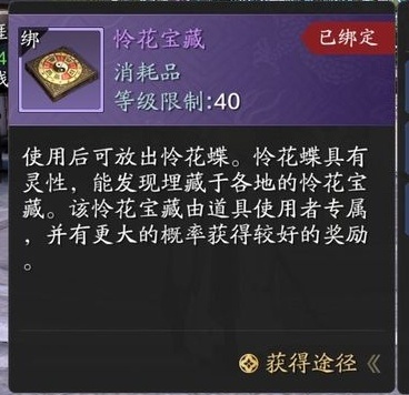 天涯明月刀玩家