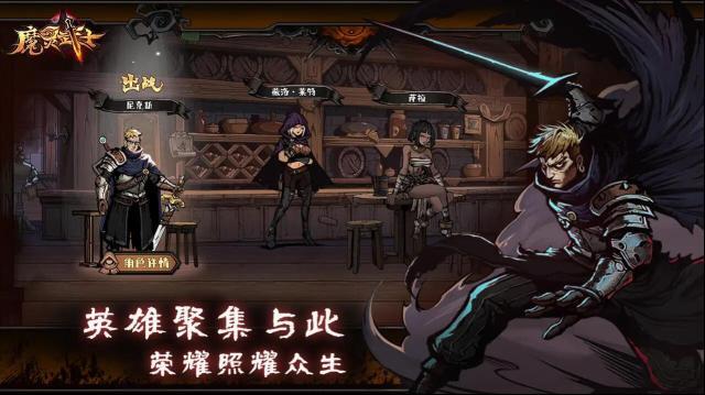 魔靈武士就可以