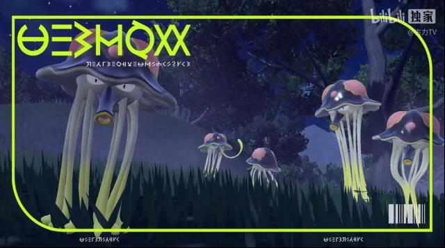 寶可夢朱紫蘑菇孢子