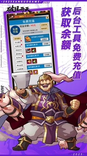 破日開(kāi)天游戲