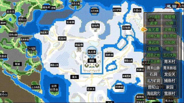 封神群英傳條星