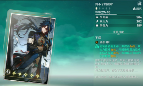 崩壞星穹鐵道星穹