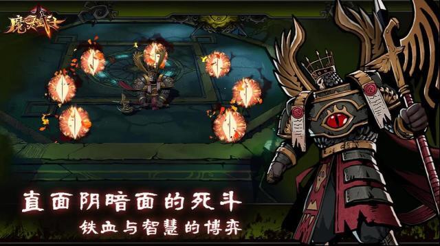 魔靈武士體驗