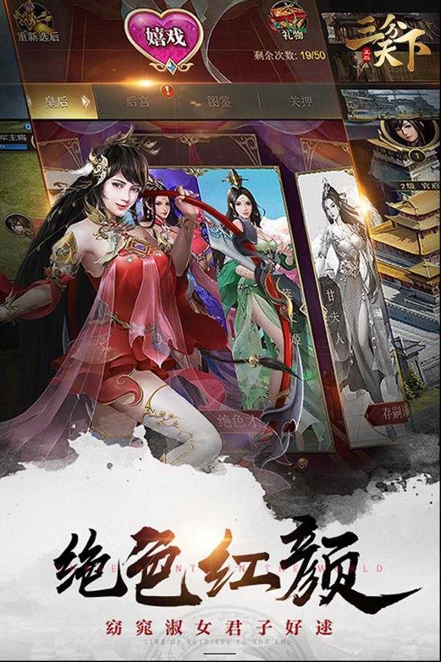 三分天下經(jīng)典