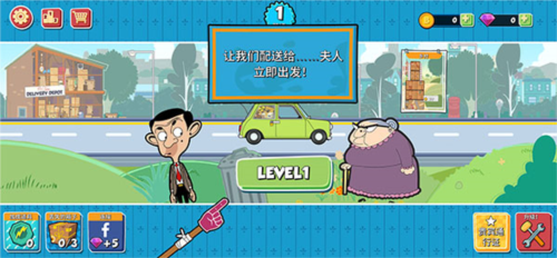 憨豆先生送快遞游戲圖片6