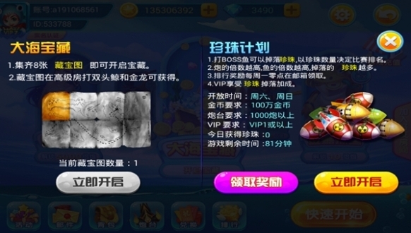 夢(mèng)幻捕魚(yú)就可以