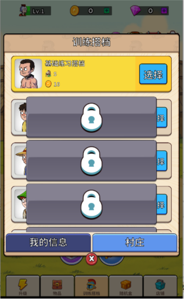 角斗士傳奇圖片8