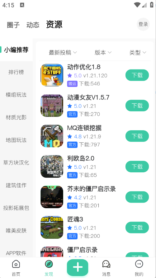 草方块社区下载