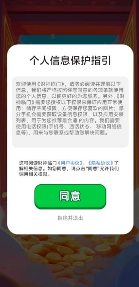 財(cái)神臨門獎(jiǎng)勵(lì)