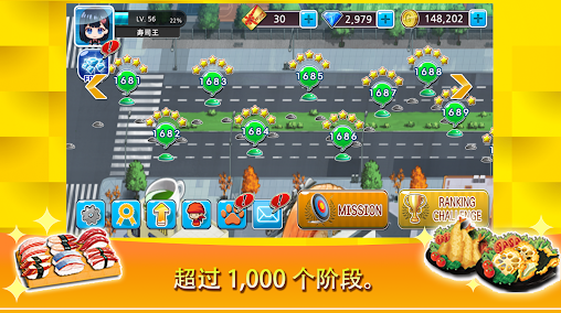 烹飪壽司王做好