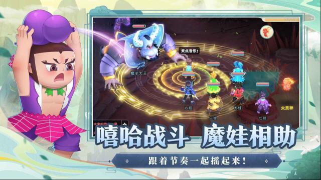 葫蘆娃奇幻世界葫蘆娃