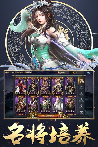 三國(guó)英雄傳奇