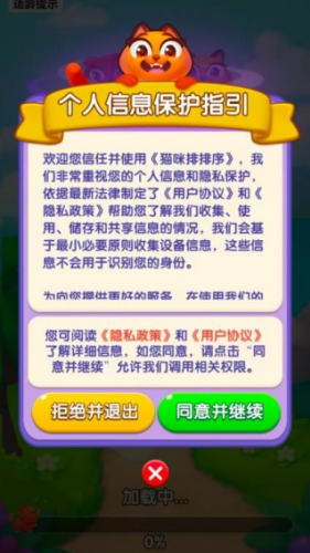 貓咪排排序紅包版最新版本玩法展示