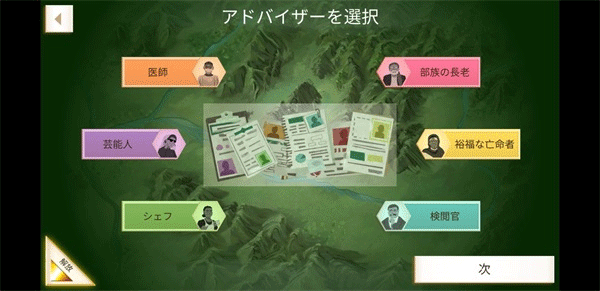 治理者攻略配圖2