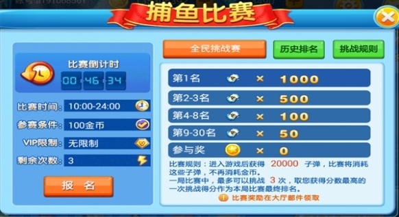 夢(mèng)幻捕魚(yú)玩家