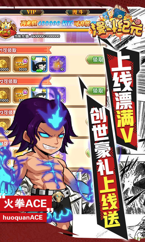 漫斗紀(jì)元游戲