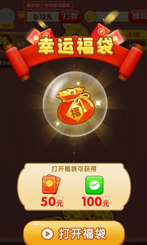 財(cái)神臨門游戲