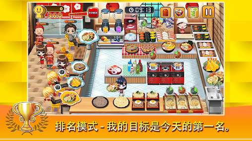 烹飪壽司王挑戰(zhàn)