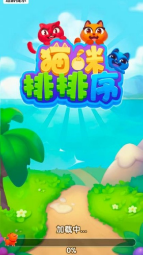 貓咪排排序紅包版最新版本貓咪圖鑒