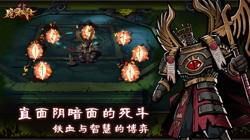 魔靈武士武士