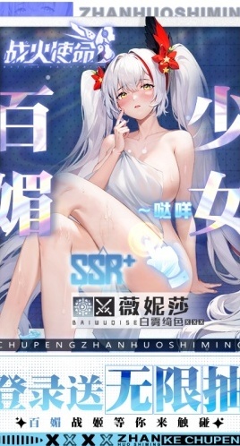 戰(zhàn)火使命指揮官