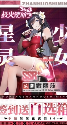 戰(zhàn)火使命升至