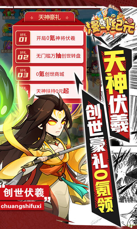 漫斗紀(jì)元漫斗