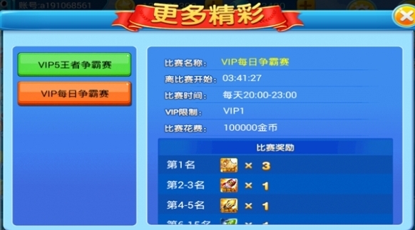 夢(mèng)幻捕魚(yú)排名