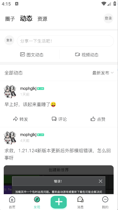 草方块社区玩家