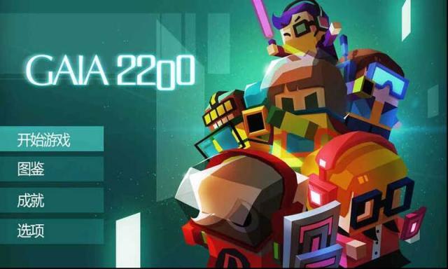 蓋亞2200技能