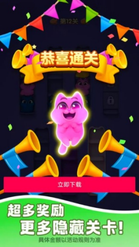 貓咪排排序紅包版最新版本關(guān)卡截圖