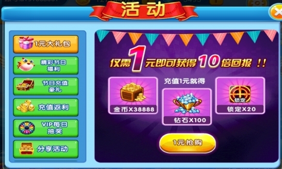 夢(mèng)幻捕魚(yú)獎(jiǎng)勵(lì)