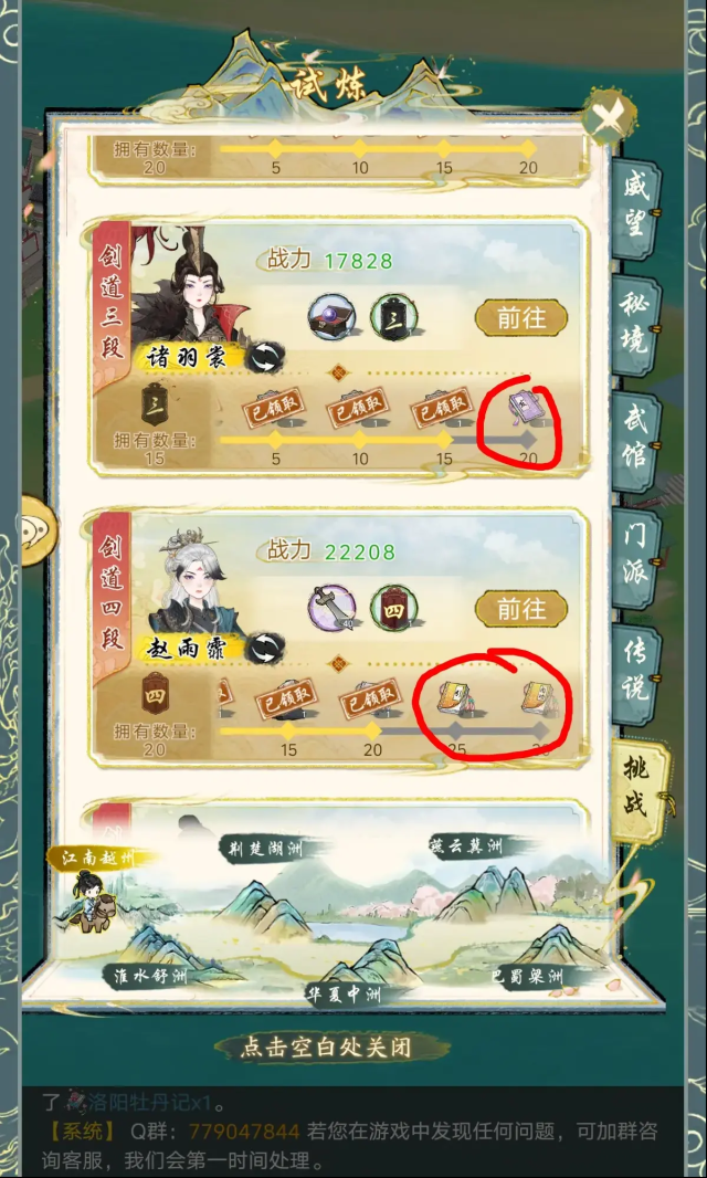 关于剑术的提升方法4