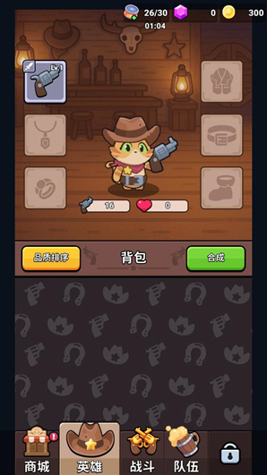 背包英雄合成敵人