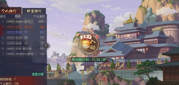 叫我万岁爷舌战群儒进不去解决方法