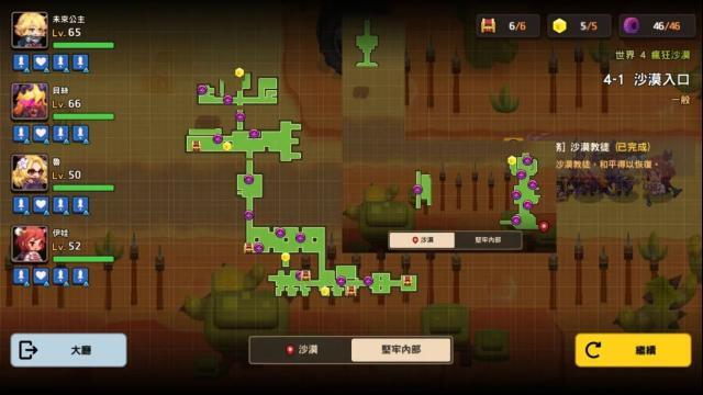 坎公騎冠劍入口