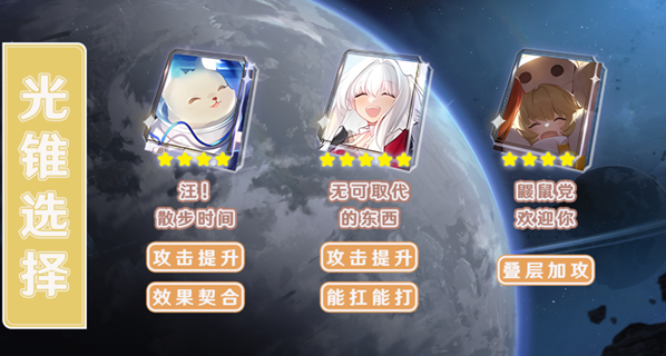 崩壞星穹鐵道火傷