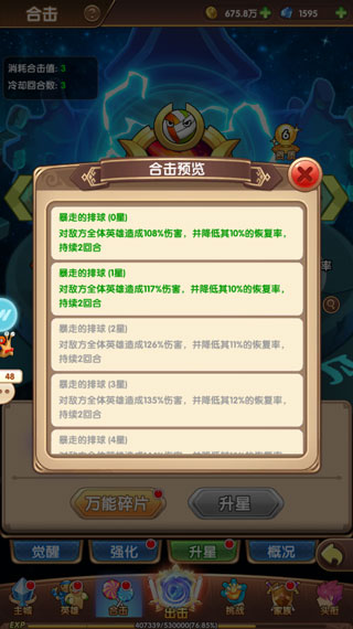 漫斗紀(jì)元破解版無(wú)限鉆石新手攻略6