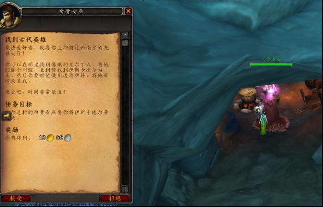 魔兽世界伊斯卡