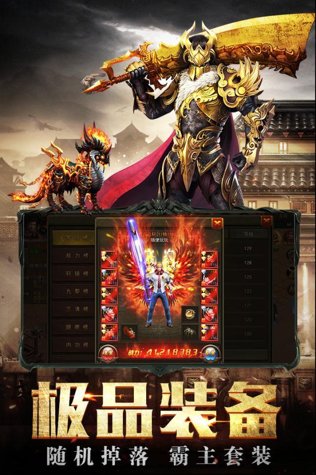 傲世龍城龍城游戲