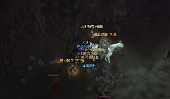 暗黑破壞神4鮮血