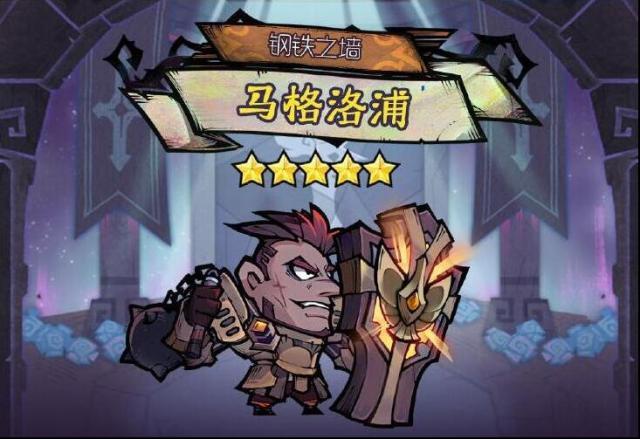 艾尔多战记马格洛