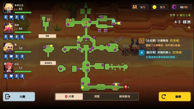 坎公騎冠劍公騎